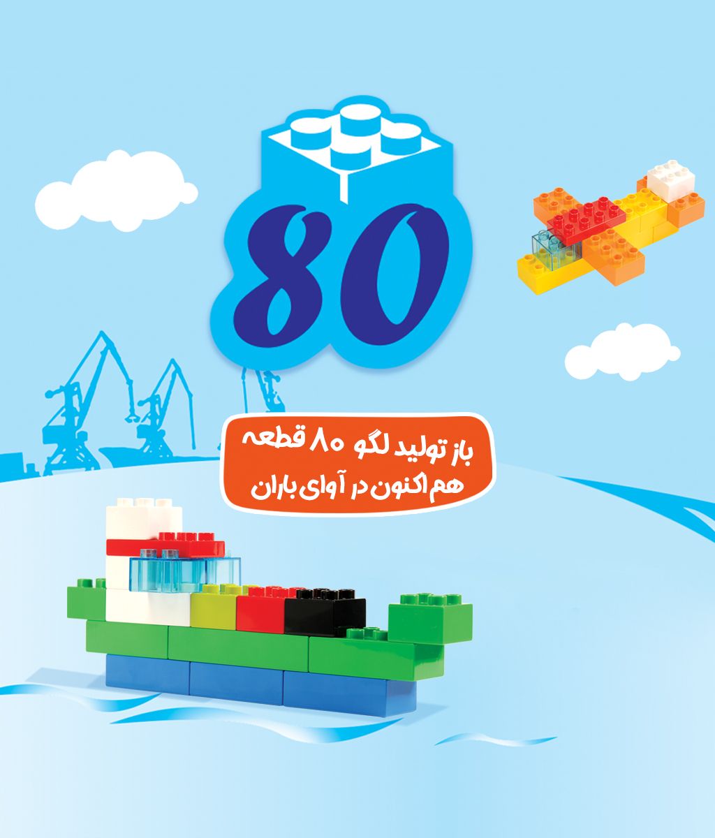 لوگو 80 باکس